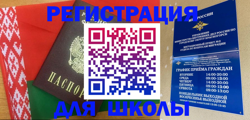 прописка от собственника в Томской области