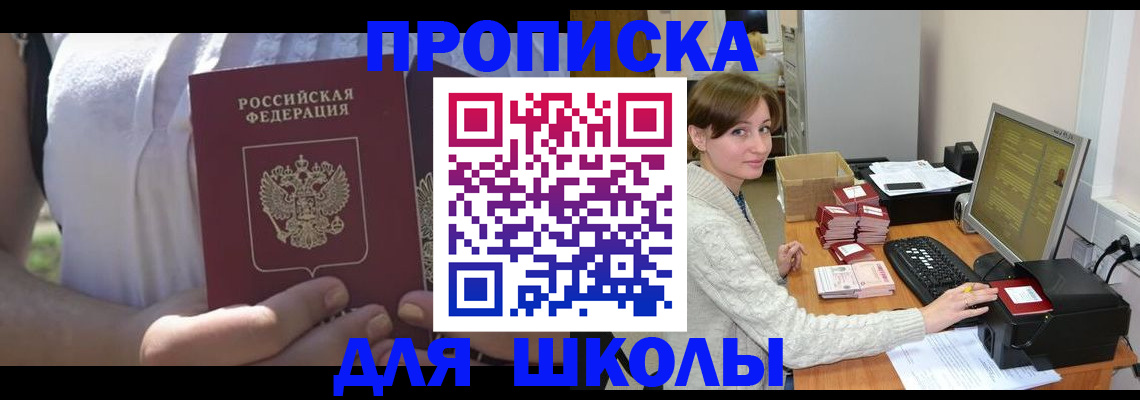 миграционный учет в Томской области