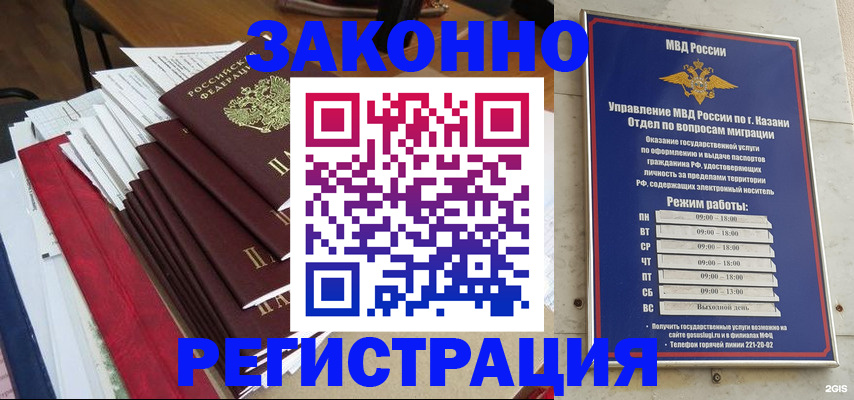 временная регистрация в Томской области