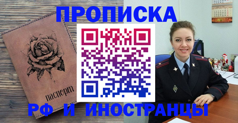 временная регистрация для всех в Томской области