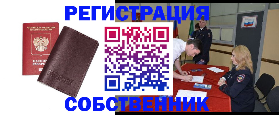 миграционный учет в Томской области