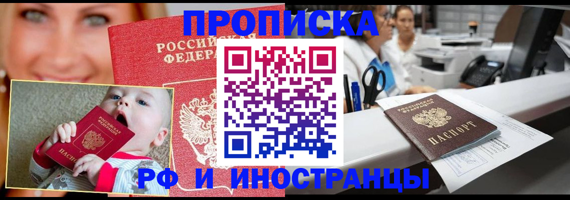 временная регистрация поиск в Томской области