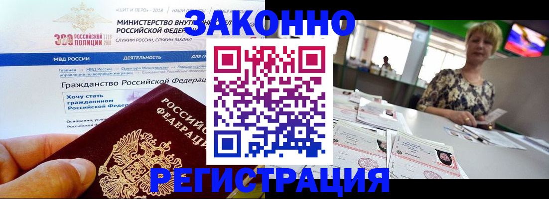 временная регистрация для всех в Томской области